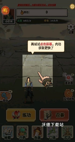 像素江湖打工人下载_https://www.wordpress6.com_模拟经营_第2张