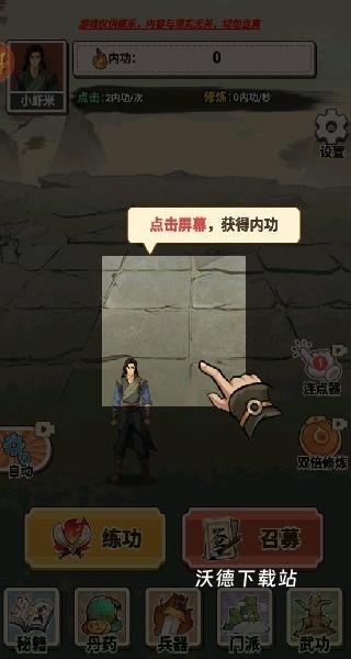 像素江湖打工人下载_https://www.wordpress6.com_模拟经营_第1张