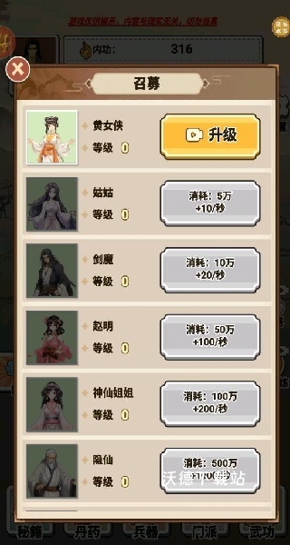 像素江湖打工人下载_https://www.wordpress6.com_模拟经营_第3张