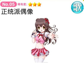 育成偶像之卵下载_https://www.wordpress6.com_模拟经营_第4张