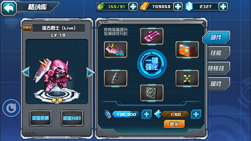 敢达决战下载_https://www.wordpress6.com_休闲益智_第5张