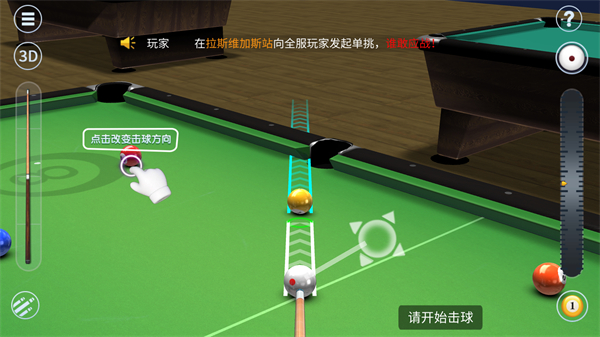 台球游戏大师下载_https://www.wordpress6.com_休闲益智_第1张