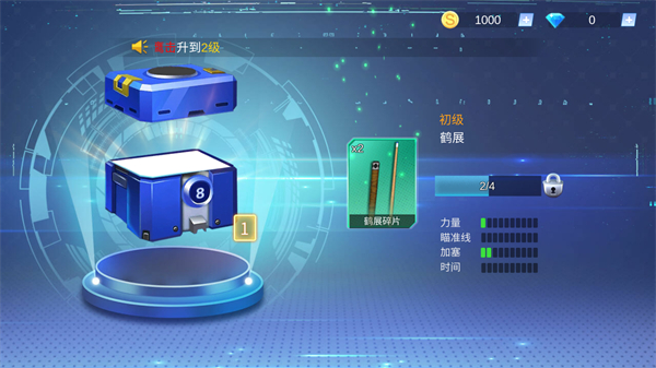 台球游戏大师下载_https://www.wordpress6.com_休闲益智_第5张