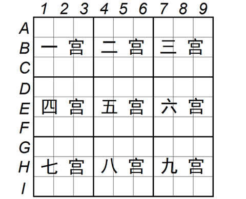全民数独下载_https://www.wordpress6.com_休闲益智_第10张