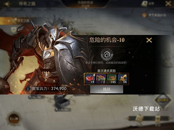 阿瓦隆之王龙之战役下载_https://www.wordpress6.com_策略卡牌_第5张