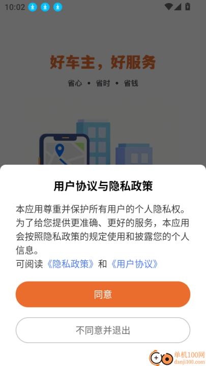 出行好车主_https://www.wordpress6.com_生活实用_第1张
