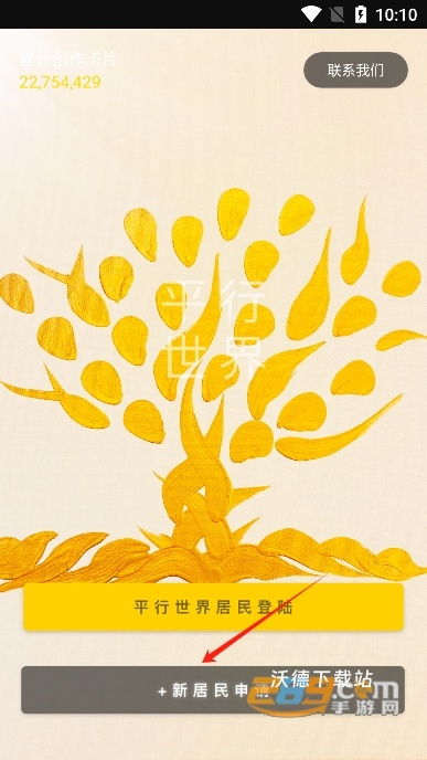 平行世界_https://www.wordpress6.com_休闲益智_第1张