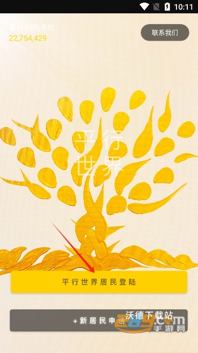 平行世界_https://www.wordpress6.com_休闲益智_第3张