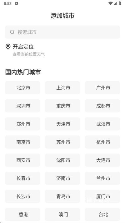 今日天气_https://www.wordpress6.com_生活实用_第1张