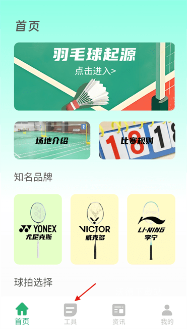 球搭子_https://www.wordpress6.com_生活实用_第1张