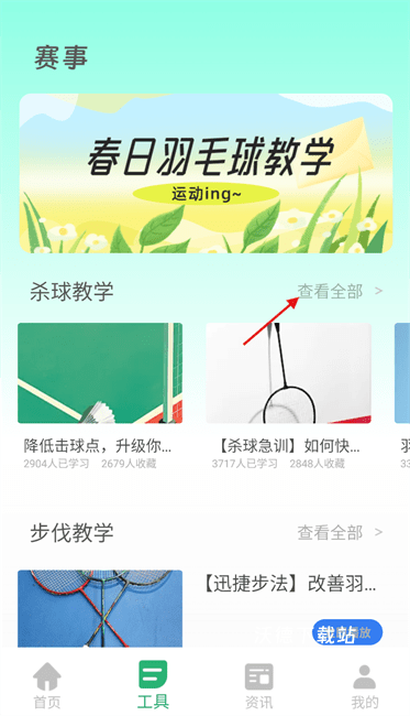 球搭子_https://www.wordpress6.com_生活实用_第2张