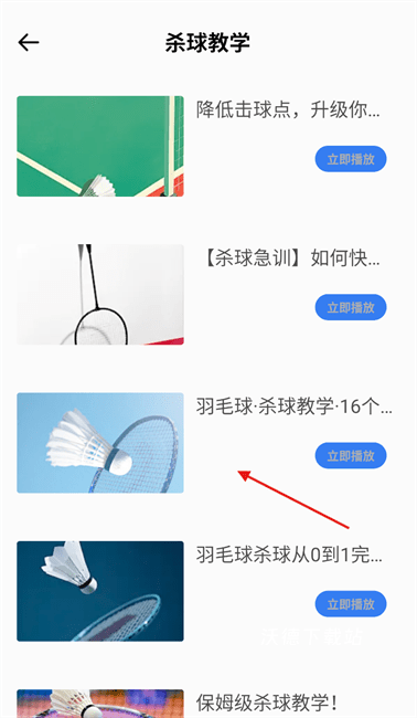 球搭子_https://www.wordpress6.com_生活实用_第3张
