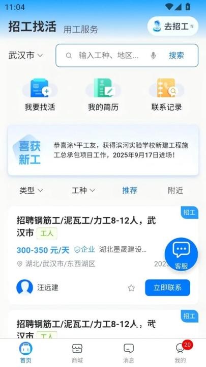 百工聚_https://www.wordpress6.com_生活实用_第3张