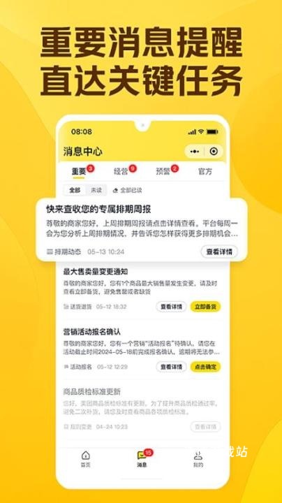 美团优选商家端_https://www.wordpress6.com_生活实用_第1张