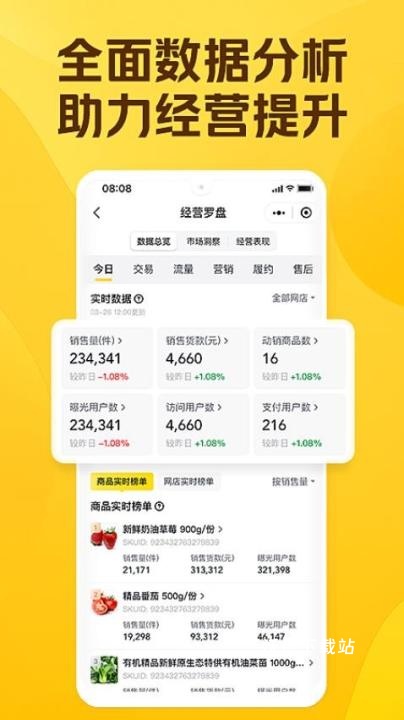 美团优选商家端_https://www.wordpress6.com_生活实用_第2张