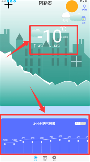 天气预报王软件(改名为)_https://www.wordpress6.com_生活实用_第1张