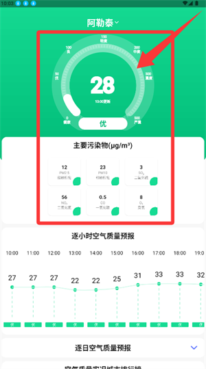 天气预报王软件(改名为)_https://www.wordpress6.com_生活实用_第3张