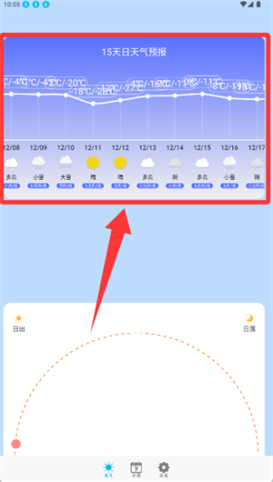 天气预报王软件(改名为)_https://www.wordpress6.com_生活实用_第2张