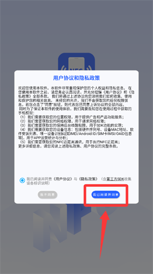 手机nfc读取app_https://www.wordpress6.com_生活实用_第1张