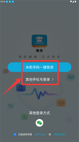 羊羊当家app(改名易念)_https://www.wordpress6.com_生活实用_第1张