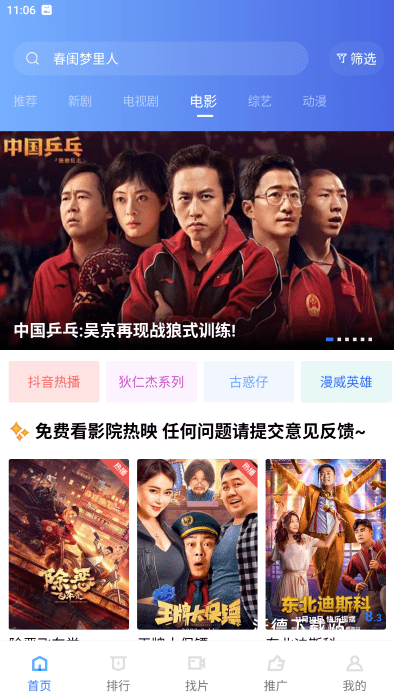 火焰视频免费追剧软件_https://www.wordpress6.com_影音播放_第3张