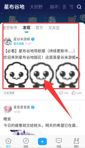 米哈游通行证官方版(改名米游社)_https://www.wordpress6.com_通讯社交_第2张