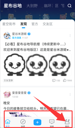 米哈游通行证官方版(改名米游社)_https://www.wordpress6.com_通讯社交_第4张