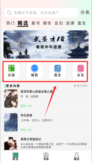 猫爪小说阅读器_https://www.wordpress6.com_新闻阅读_第2张