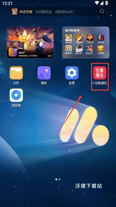 灰豚通告app_https://www.wordpress6.com_生活实用_第1张