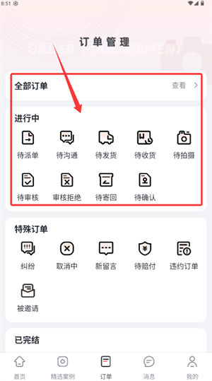 灰豚通告app_https://www.wordpress6.com_生活实用_第4张