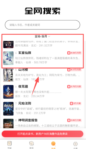 小书亭小说app官方版_https://www.wordpress6.com_新闻阅读_第2张