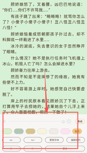 小书亭小说app官方版_https://www.wordpress6.com_新闻阅读_第3张