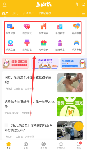 乐清上班族网论坛_https://www.wordpress6.com_通讯社交_第3张