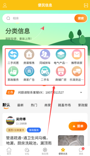 乐清上班族网论坛_https://www.wordpress6.com_通讯社交_第4张
