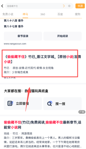 唐古小说app_https://www.wordpress6.com_新闻阅读_第2张