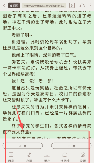 唐古小说app_https://www.wordpress6.com_新闻阅读_第3张