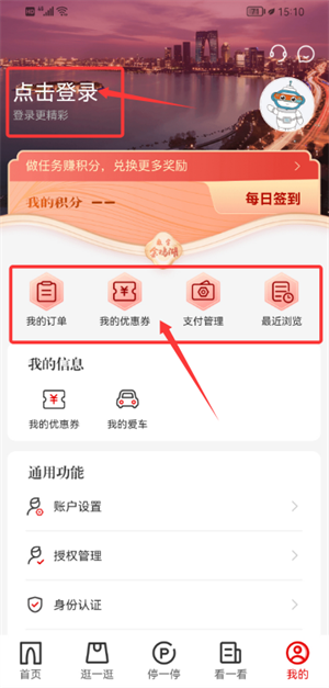 数字金鸡湖手机版_https://www.wordpress6.com_生活实用_第2张