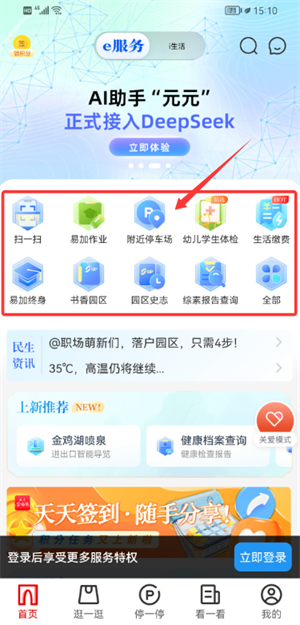 数字金鸡湖手机版_https://www.wordpress6.com_生活实用_第3张
