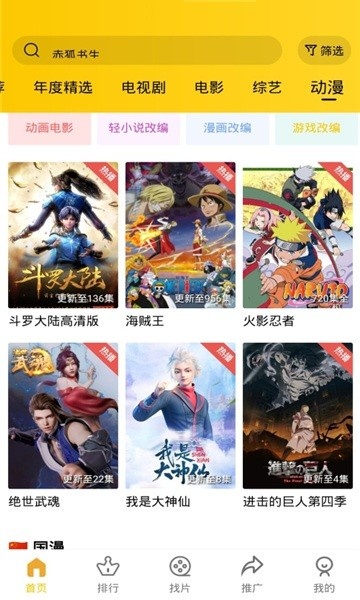 整点视频免费追剧app软件_https://www.wordpress6.com_影音播放_第3张