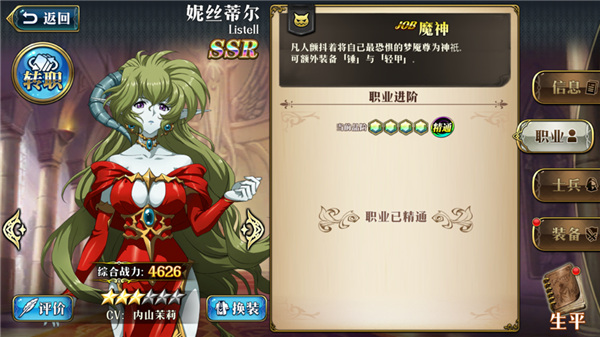 梦幻模拟战下载_https://www.wordpress6.com_角色扮演_第5张