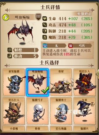 梦幻模拟战下载_https://www.wordpress6.com_角色扮演_第10张