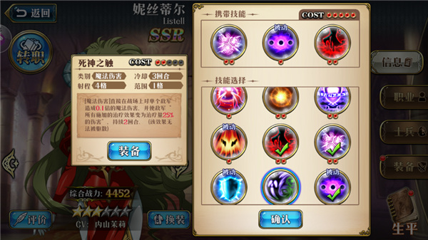 梦幻模拟战下载_https://www.wordpress6.com_角色扮演_第9张