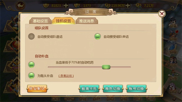 热血江湖手游红包版下载_https://www.wordpress6.com_角色扮演_第2张