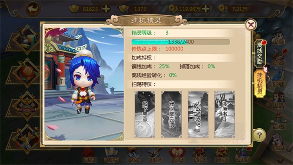 热血江湖手游红包版下载_https://www.wordpress6.com_角色扮演_第4张