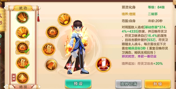 热血江湖小米版下载_https://www.wordpress6.com_角色扮演_第3张