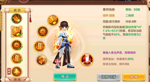 热血江湖小米版下载_https://www.wordpress6.com_角色扮演_第2张