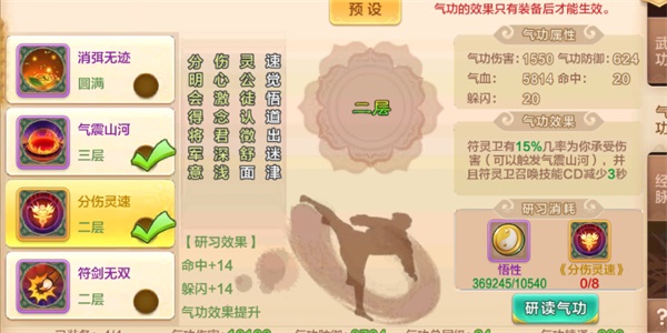 热血江湖小米版下载_https://www.wordpress6.com_角色扮演_第7张