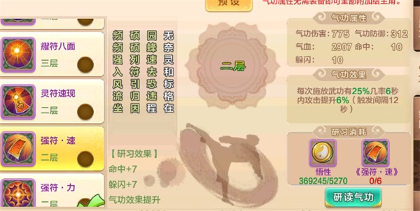 热血江湖小米版下载_https://www.wordpress6.com_角色扮演_第8张