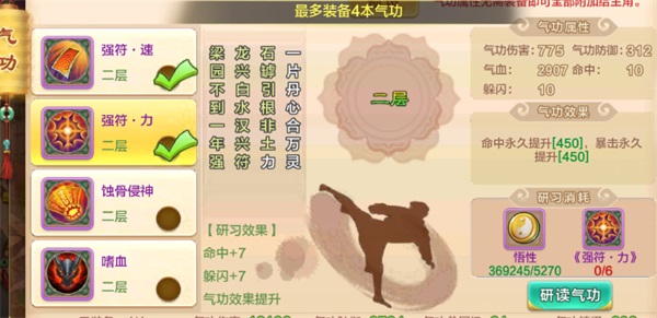 热血江湖小米版下载_https://www.wordpress6.com_角色扮演_第9张