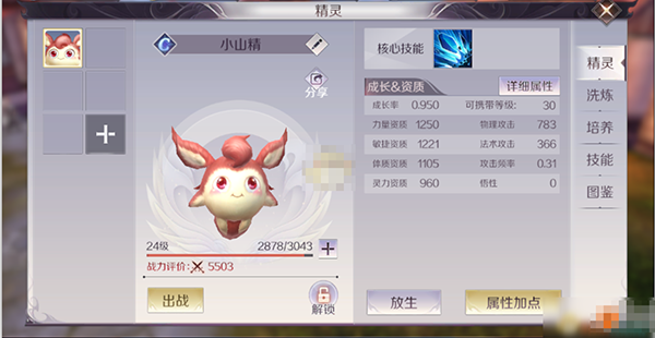 完美世界诸神之战下载_https://www.wordpress6.com_角色扮演_第3张